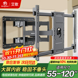 艾歌通用电视支架适用于55-120英寸伸缩旋转挂架 小米海信创维康佳TCL海尔华为智慧屏液晶壁挂架AG-100