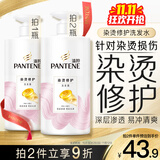 潘婷氨基酸洗发水染烫修护750G洗发水女士男女通用洗头膏