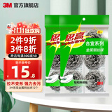 3M 思高 金属钢丝球  厨房刷子 清洁球 刷碗刷锅cbg 金属钢丝球12个【2袋实用装】