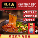 张宝山铁棍山药粉条500g 正宗红薯粉丝酸辣粉火锅食材河南特产