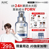 AHC【丁禹兮同款】水光超膜面膜套装礼盒PDRN护肤品生日礼物送女友
