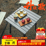 威野营（V-CAMP）户外折叠桌铝合金露营蛋卷桌便携式小方桌野餐桌