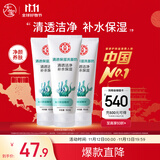 大宝清透保湿洗面奶100g*3 控油洁面乳保湿补水面部护肤品
