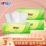 心相印抽纸 经典系列软抽家用餐巾纸面巾纸3层加厚100抽 茶语 3层 100抽*3包