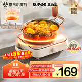 苏泊尔（SUPOR）COCO电陶炉煮茶电磁炉家用电磁灶火锅电池炉新型迷你简易小型大功率围炉煮茶炉C22-CS16国家补贴