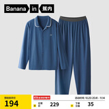 蕉内棉棉301H男士睡衣睡裤纯棉情侣家居服可外穿柔软舒适长袖套装春秋