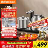 苏泊尔（SUPOR）全自动上水电热水壶茶台烧水壶台嵌一体电茶炉泡茶烧水壶保温316L不锈钢煮茶器办公家用SW-10C19