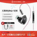 觅声天鹤座ultra游戏耳机入耳式电竞专用耳机带麦HiFi耳机三角洲行动发烧级听声辨位吃鸡 3.5+4.4mm带麦+星图小尾巴