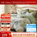 水星家纺 四件套纯棉100%全棉套件居家学生宿舍床单田园花卉风 北欧叶青颜【清新自然】 40支 床单款 （被套200*230cm）