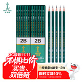 中华【热门商品】 101 2B绘图铅笔/学生铅笔 儿童书写铅笔中考高考涂卡铅笔小学生专用铅笔  48支/盒