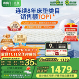 喜临门乳胶椰棕床垫抗菌防螨独袋弹簧床垫 梦蝶旗舰版1.8x2米 软硬适中