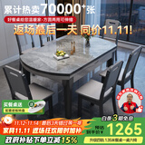丰舍 餐桌 可变圆桌伸缩折叠实木岩板餐桌椅组合现代轻奢餐桌餐厅饭桌 黑灰色-意大利灰岩板-实木椅 【1.35米】 一桌8椅