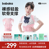 背背佳矫姿带儿童学生女生透气款挺拔开肩背带端正姿势带U9蜜桃粉-L