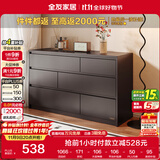 全友家居 六斗柜客厅抽屉收纳柜现代简约家具储物柜卧室斗柜置物柜