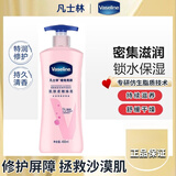 凡士林身体乳保湿滋润亮白焕亮精华修护保湿霜秋冬必备预防皮肤干燥起皮 凡士林烟酰胺焕亮修护身体乳400ml【粉】