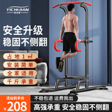 易持健 引体向上器家用单杠室内多功能单双杠中学生体育考试训练器材 【舒适款】加厚泡棉扶手