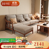 韵存家居国家补贴宋式美学全实木沙发新中式小户型客厅直排白蜡木沙发 0.82米单位(全FAS级白蜡木) 【标准版：透气布+全拆洗座包】