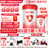 贝因美（Beingmate）爱加 粉爱加婴幼儿配方奶粉 儿童配方奶粉新包装 3段800g*6罐 (咨询优惠)