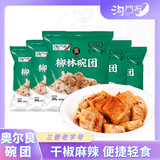 沟门前【方便速食】山西特产小吃沟门前柳林碗团碗托 荞麦面 代餐速食 奥尔良烧烤味155g 五袋超值装