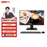 联想（Lenovo） 来酷LecooAIO 一体机 办公家用商用台式机电脑 全高清屏 23.8英寸/N95/16G/512G