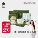 babycare金山茶礼盒宝宝新生百日礼纸尿裤爬服柔巾湿巾