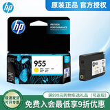 惠普（HP） 955XL原装墨盒 适用惠普8210 8720 8730 7740 7720 7730打印机 955黄色标准容量（约700页）