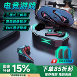 众果2025新款蓝牙耳机游戏电竞专用入耳式低延迟通话降噪吃鸡听音辩位运动音乐高音质超长续航红魔iqoo 顶配黑【超低延迟+降噪+听音辨位