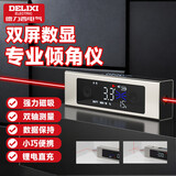 德力西电气（DELIXI ELECTRIC）激光数显倾角仪高精度角度测量仪磁吸金属水平仪家用角度尺