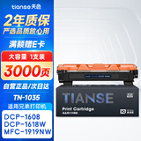 天色适用兄弟DCP1608硒鼓1618W TN1035粉盒1813 1816 1818 1819打印机墨盒MFC1919NW 1906 1908 HL1208 1218w