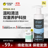 西尼【杰士邦联合】男士私处护理液玻尿酸益生菌泡沫洗液慕斯抑菌祛味