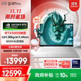 LGgram Pro 16英寸独显性能轻薄本AI笔记本电脑(二代U7/RTX5050/144Hz/32G+1TB 16Z90TR-E.AL87C）