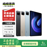 小米/华为/联想/三星/华硕/戴睿/一加/VIVO/荣耀等二手平板电脑 游戏办公 以质检报告为准 华为