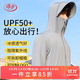 浪莎（LangSha）防晒衣男女士冰丝款春夏季防紫外线超薄透气户外衣XL(135-155斤)