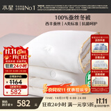 水星家纺蚕丝被100%蚕丝冬被子冬季加厚保暖被芯被褥约7斤220×240cm