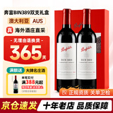 奔富（Penfolds）【送长辈礼品 高端礼盒伴手礼】澳洲原瓶进口红葡萄酒 750ml*2 奔富BIN389礼盒 答谢客户 商务馈赠 伴手礼送长辈