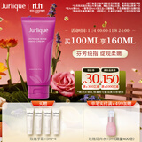 茱莉蔻（Jurlique）馥郁玫瑰臻粹护手霜100ML 水润保湿滋润40周年限定  