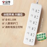 公牛（BULL）分控插座/插线板/插排/排插/接线板/宿舍家用桌面拖线板  3C认证  6位分控全长1.8米  独立开关