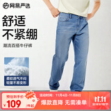 网易严选25新品舒弹大师男士牛仔裤加绒直筒亲肤透气不闷耐磨基础百搭 A款微弹合体款-牛仔浅蓝 33