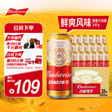 百威（Budweiser）淡色拉格啤酒 500ml*18听整箱装 经典纯生京东自营