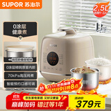 苏泊尔（SUPOR）【国家补贴】0涂层精钢球釜电压力锅2.5L 开盖火锅家用智能SY-25FC2502Q电饭煲高压锅1-3人