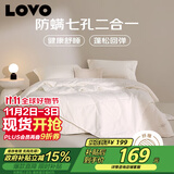 LOVO罗莱 七孔防螨二合一子母冬被5.7斤150*215cm白色学生宿舍