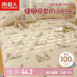 南极人全棉床单单件 被单单人宿舍纯棉160*230cm床罩床上用品花园秘境