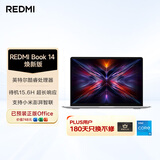 小米笔记本电脑 红米REDMI Book 14焕新版轻薄本高性能酷睿i5 16G 512G 25年新品上市