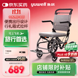 鱼跃(yuwell)手动轮椅车1100A折叠老人轻便便携式手推车旅行可上飞机