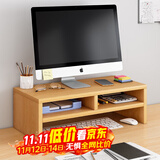 立太（LEADTEK） 电脑增高架显示器托架笔记本支架垫高桌面收纳架子办公桌置物架 北欧枫木色【双层中格】