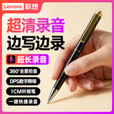 联想（Lenovo）录音笔B611 64G智能笔形高清远距降噪便携录音器 学习培训商务会议采访