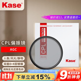 卡色（Kase）MC CPL偏振镜 偏光镜 滤镜高清双面多膜滤镜消除水面反光风光摄影 CPL偏振镜 AGC款40.5mm