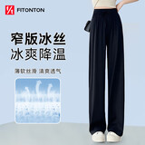 FitonTon冰丝阔腿裤女夏季薄款高腰垂感裤子宽松直筒休闲拖地长裤 黑XXL