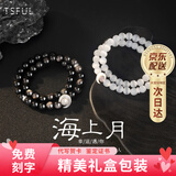 Tsful国风情侣手链一对男生编织手绳表白纪念日定情信物送女朋友手串 【海上月情侣手串】一对