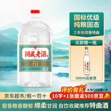 泸旗洞藏老酒臻品 浓香型52度5L纯粮食白酒 散装桶装高粱酒 